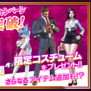 GameBank、『BLADE -ブレイド天から堕ちる千の刃-』の事前登録者数が10万人を突破 ジェム400個(4,800円相当)と限定コスチュームを全員に贈呈