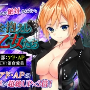 エイジ、『感染×少女』でEXバトル「実録!渚輪警察24時」を公開! 「アド・AP」通常少女バージョンが期間限定でガチャに登場