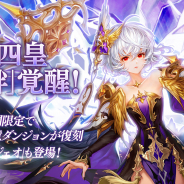 Netmarble、『セブンナイツ』のアップデートを実施! 旧四皇「結絆」の覚醒や新ペット「ジェオ」を実装