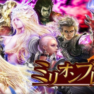 グリー、GREE版『ミリオンブレイブ』のサービスを2019年6月28日をもって終了 dゲーム版は2019年8月8日をもって終了へ