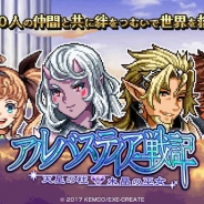 KEMCO、レトロドット絵RPG『アルバスティア戦記』iOS版を配信開始 2月22日までにゲームを始めると「ゴッドチケット」をプレゼント!