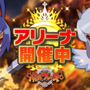 クローバーラボと日本一ソフト、『魔界ウォーズ』で一番強いやつを決めるアリーナ機能を実装