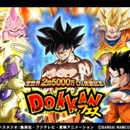 【AppStoreランキング(8/30)】『ドッカンバトル』3位&『レジェンズ』8位とドラゴンボール作品がTOP10に2タイトル! 2周年の『スタマイ』が急上昇