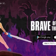 THE AGE APPLICATIONS、超爽快クリッカーRPG『勇者オブザデッド』を4月1日に配信開始