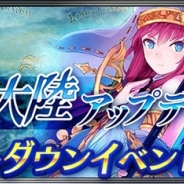 セガネットワークス、PSVita『チェインクロニクルV』の第2部「絆の新大陸」を4月22日に実装…カウントダウンイベントを開催
