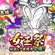 【App Storeランキング(6/8)】6000万DL記念イベントを開催中の『にゃんこ大戦争』が6位とトップ10復帰 『ウイイレ2021』は38位→14位に