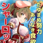 DMMとテクノード、『政剣マニフェスティア』で二丁拳銃を持つ政霊「シャーロット・ゴトウ」が新たに登場 通常ステージや特別ストーリーを追加