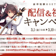 スクエニ、『刀使ノ巫女 刻みし一閃の燈火』×『ミラティブ』コラボを開催中! ゲームの配信数や視聴数に応じて特典がもらえる!