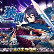 EXNOA、『要塞少女』にてイベント「幻想の狭間」を開催! 期間限定「ピースガチャ」もスタート