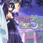 クローバーラボと日本一ソフト、『魔界ウォーズ』でブライダル衣装のツクヨミ&闇アサギが登場!