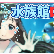 Yostar、『アズールレーン』×「キズナアイ」コラボを記念した動画を公開! 「ロマン」をテーマに紹介?!