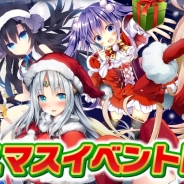 Nubee Tokyo、『神界のヴァルキリー』でクリスマスイベントを実施 初の着せ替えランキング報酬や新SRカードのログインボーナスも!