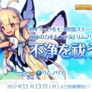 ゲームオン、『フィンガーナイツクロス』で新SR英雄騎士「アヌビス」と「リムノリア」が登場 「宝箱ドロップウィーク」 を再開催