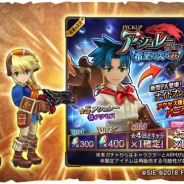 フォワードワークス、『ワイルドアームズ ミリオンメモリーズ』で新キャラのアシュレー登場する「希望の欠片ガチャ」を開催!