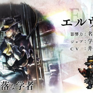 スクエニ、『オクトパストラベラー』で『ブレイブリーデフォルトII』の“エルヴィス”(CV: 井上和彦)を4月28日に追加すると予告! PVも公開!