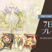 LINE Games、『エグゾスヒーローズ』でグローバルリリース1周年記念事前イベントを開催 地殻変動フェイトコアの選択確率アップイベントも実施中