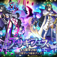 クローバーラボと日本一ソフトウェア、『魔界ウォーズ』でアサギの名を持つサディス&ブライトが参戦! イベント「確たる決意と煌めく剣」も開催