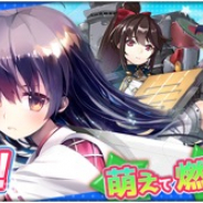 システムソフト・アルファー、『萌え戦』のサービス開始が7月30日に決定!!