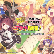 X.D. Global、『カルディア・ファンタジー』でTVアニメ「邪神ちゃんドロップキック’」とのコラボを開催 「邪神ちゃん」などコラボキャラが登場!