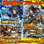 グッドスマイルカンパニー、『グランドサマナーズ』で新機能「覚醒」の解放を含む超大型アップデートを実施 英雄祭1st限定ユニット「シーリア」が登場