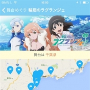 ソニー企業、『舞台めぐり』にTVアニメ「輪廻のラグランジェ」の舞台を追加…京乃まどか(CV : 石原夏織さん)のオリジナルボイスが特典