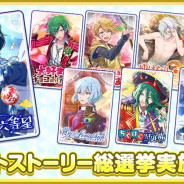 コロプラ、『DREAM!ing』2周年前夜祭を開催! イベントストーリー総選挙や川柳コンテストを実施