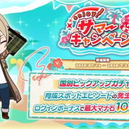 coly、『魔法使いの約束』で夏限定のエンジョイサマー7大キャンペーンを開催!