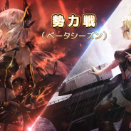 Y.Y.GLOBAL、『アビス・ホライズン』で運営移管に伴う大型アップデートを実施 運営移管を記念した記念イベント開催!
