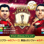 セガ、『プロサッカークラブをつくろう! ロード・トゥ・ワールド』で「ルイス・フィーゴ」と「パウロ・ソウザ」登場!