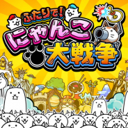 ポノス、『にゃんこ大戦争』の家庭用ゲームソフト第2弾『ふたりで!にゃんこ大戦争』を Nintendo Switch向けに発売決定!