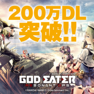 バンナム、『ゴッドイーター レゾナントオプス』が200万DLを突破!…記念キャンペーン第1弾と第2弾を開催 PV第2弾も公開!