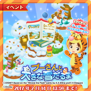マーベラス、『ディズニー マジックキャッスル ドリーム・アイランド』で雪遊びをテーマにした期間限定イベント「プーさんと大きな雪だるま」を開催