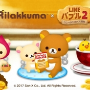 LINE、『LINE バブル2』で「リラックマ」コラボを開始…クリスマスやお正月ならでは姿の「リラックマ」「コリラックマ」「キイロイトリ」が登場