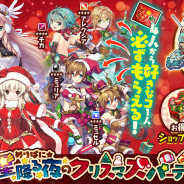 DMM GAMES、『かんぱに☆ガールズ』で「めりぱに☆星降る夜のクリスマスパーティー」開催! 衣装社員に「シンツィア」「イーヴァ」などが新登場