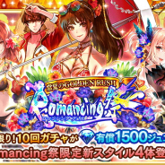 スクエニ、『ロマサガRS』で「常夏のGOLDEN RUSH開催記念キャンペーン」を明日開催と予告…「Romancing祭」や「始まりの島の賢者」など