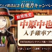 EXNOA、『文豪とアルケミスト』で限定召装「夏ハ窓辺ニ集イテ」を開催! イラストレーター「べっこ」氏描き下ろし装像も登場