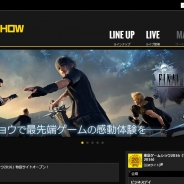 【TGS2016】スクエニ、東京ゲームショウ2016 特設サイトを本日オープン オンラインストリーミングチャンネルで2つのライブコンテンツも実施