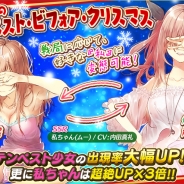 KADOKAWA、『感染×少女』でレイドバトル「性夜を舞う音速露出狂」開催!「私ちゃん(ムー)」役の声優・内田真礼さんのサイン色紙が当たるキャンペーンも