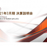 【決算レポート】コーエーテクモHD、21年3月期は売上・利益とも過去最高 欧米&DL販売の伸び顕著 『三國志』IPがスマホゲームの急拡大けん引