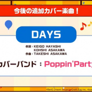 【速報】ブシロードとCraft Egg、『ガルパ』新規カバー楽曲としてFLOWの「DAYS」を追加決定! Poppin'Partyがカバー