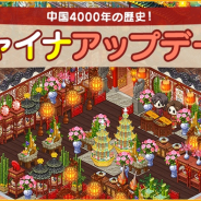 FUNPLE STREAM、『マイコンビニ』 中国4000年の歴史を感じるチャイナテーマを実装!