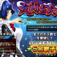 ディ・テクノ、『一騎当千~Straight Striker~』で塩崎先生描きおろし「★5呂蒙子明」が手に入るイベントを開催