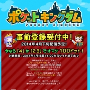 GPモバイル、『ポケットキングダム』の事前登録者数が1万5000人を突破…ガチャ券がゲットできる「ドット占い」にオマケ追加