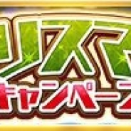クローバーラボ、『ゆるドラシル』でクリスマスキャンペーンを開催! イベント「聖夜に刻む白き十字架」がスタート