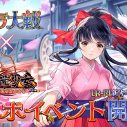C4Connect、『放置少女』で『サクラ大戦』コラボ開催! UR・閃の新キャラ「真宫寺さくら(cv. 横山智佐)」が本日12時より登場