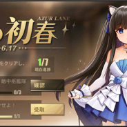 Yostar、『アズールレーン』で開催中の期間限定イベント「灯の初春」などの情報を公開!