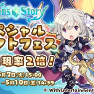 WithEntertainment、『セブンズストーリー』で「スペシャルセレクトフェス」を開催!