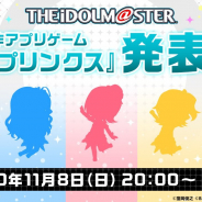 【おはようSGI】コロプラ決算説明会速報、「アイドルマスター」新作アプリゲーム発表、『真・北斗無双』事前登録100万人、エイベックス2Q最終赤字
