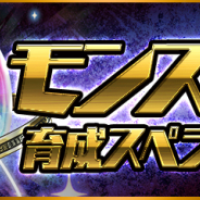 ガンホー、『パズル&ドラゴンズ』で「モンスター育成スペシャル!!」を6月4日より期間限定で開催!「希石」出現の新ゲリラダンジョン「希石の神殿」配信