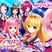 gloops、『To LOVEる-とらぶる- ダークネス -Idol Revolution-』のAmebaゲームでの配信開始 「ジャンプSQ.」連載中の人気コミックが原作